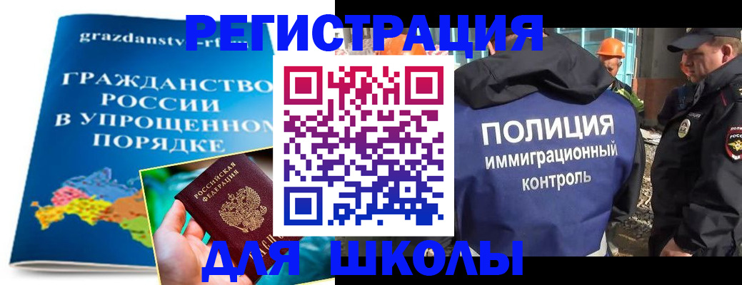временная регистрация в квартире в Лобне