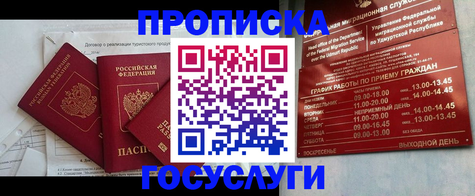регистрация для школы в Лобне